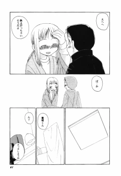 Page 63 of HinHin-nyu Tengoku