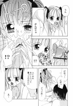 Page 77 of HinHin-nyu Tengoku