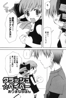 Page 7 of HinHin-nyu Tengoku