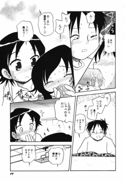 Page 91 of HinHin-nyu Tengoku