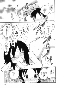 Page 99 of HinHin-nyu Tengoku