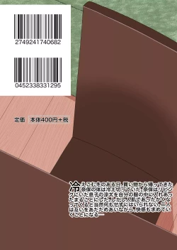 Page 32 of Kaa-chan to Attamaru.