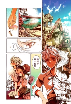 Page 18 of Yu ni Sen