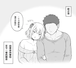 Page 12 of The story of the Demon King been beaten to amnesia and become a wife