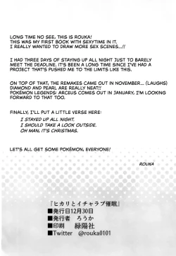 Page 23 of Hikari to Icha Love Saimin | Lovey-Dovey Hypnosis with Dawn