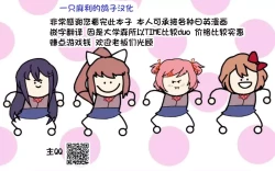 Page 9 of Koraku 3