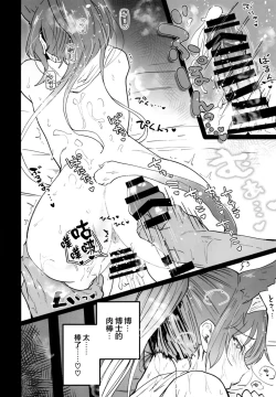 Page 18 of Arknight Jou