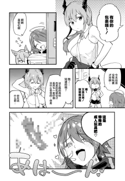 Page 20 of Arknight Jou