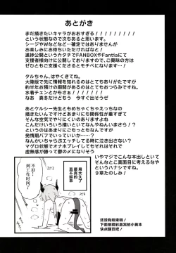 Page 29 of Arknight Jou