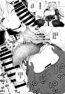 Page 32 of Arknight Jou