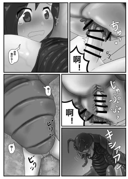 Page 8 of Kyodai Mushi no Kouhai-jou