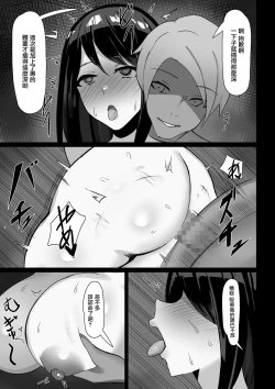 Page 22 of Hitozuma, Netorareru | 人妻，NTR