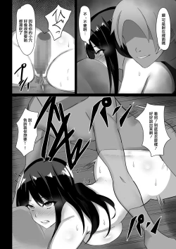 Page 35 of Hitozuma, Netorareru | 人妻，NTR
