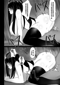 Page 43 of Hitozuma, Netorareru | 人妻，NTR