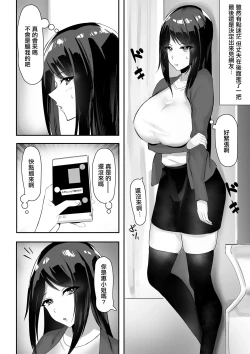 Page 5 of Hitozuma, Netorareru | 人妻，NTR