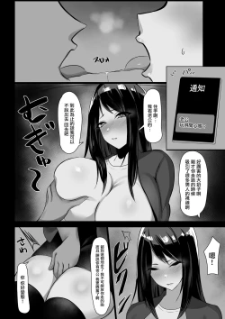 Page 9 of Hitozuma, Netorareru | 人妻，NTR
