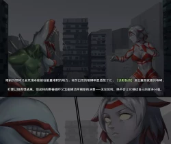 Page 15 of 【ArsonicHawt】奥特少女阿丽斯【星月汉化】