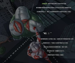 Page 21 of 【ArsonicHawt】奥特少女阿丽斯【星月汉化】