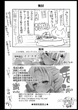 Page 44 of Fujiwara Senpai wa Sukidarake | Taking Advantage of Fujiwara-senpai ~