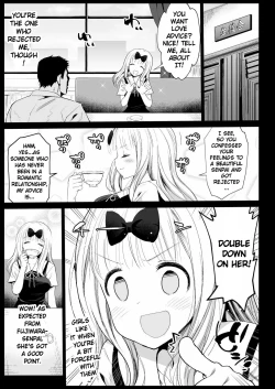 Page 6 of Fujiwara Senpai wa Sukidarake | Taking Advantage of Fujiwara-senpai ~