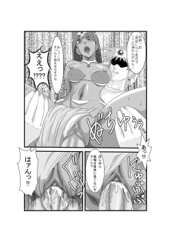 Page 10 of Manya to Pink no Leotard Chapter 2 Injoku no Stage