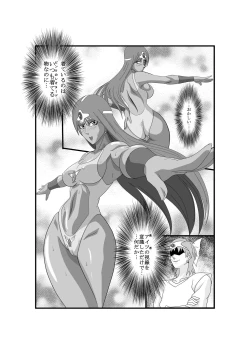 Page 18 of Manya to Pink no Leotard Chapter 2 Injoku no Stage