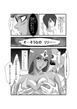 Page 21 of Manya to Pink no Leotard Chapter 2 Injoku no Stage