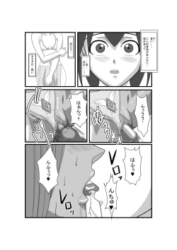 Page 24 of Manya to Pink no Leotard Chapter 2 Injoku no Stage