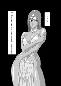 Page 2 of Manya to Pink no Leotard Chapter 2 Injoku no Stage