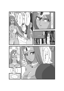 Page 6 of Manya to Pink no Leotard Chapter 2 Injoku no Stage