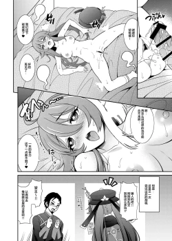 Page 22 of Zenin! Anoyo Iki