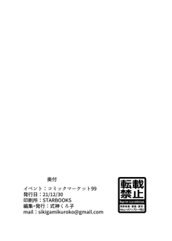 Page 23 of Zenin! Anoyo Iki