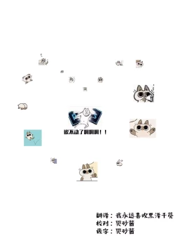 Page 2 of Zenin! Anoyo Iki