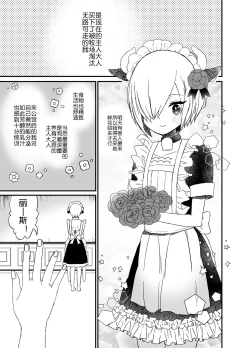 Page 13 of Noukou Ochinpo Milk Shibori