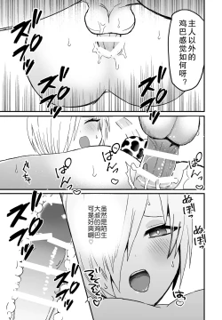 Page 29 of Noukou Ochinpo Milk Shibori