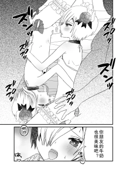 Page 33 of Noukou Ochinpo Milk Shibori