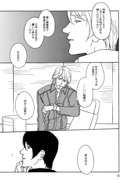 Page 11 of vanilla: 2