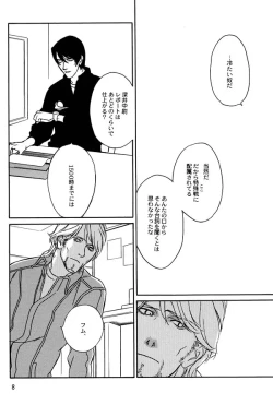 Page 6 of vanilla: 2