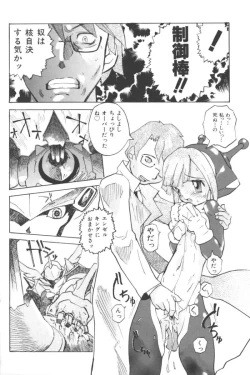 Page 120 of Ikenai Kyoudaikankei