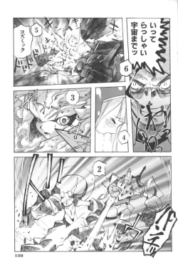 Page 123 of Ikenai Kyoudaikankei