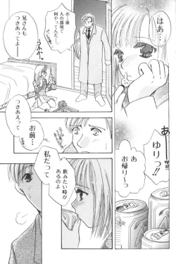 Page 59 of Ikenai Kyoudaikankei