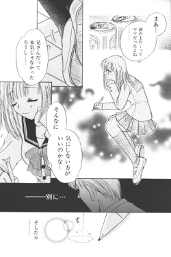 Page 63 of Ikenai Kyoudaikankei