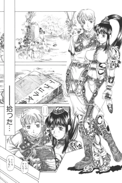 Page 76 of Ikenai Kyoudaikankei