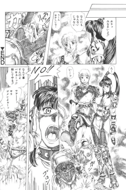 Page 90 of Ikenai Kyoudaikankei