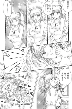 Page 93 of Ikenai Kyoudaikankei