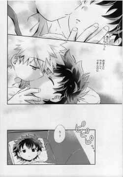 Page 26 of Amayadori