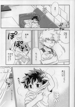 Page 27 of Amayadori