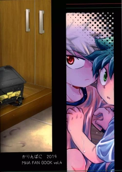 Page 33 of Amayadori