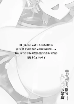 Page 2 of Liver o Shimei dekiru Fushigi na Omise