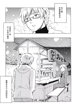 Page 5 of Christmas no Yoru ni